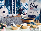 这个**，万昌东方巴黎湖岸邀您体验扎染艺术！