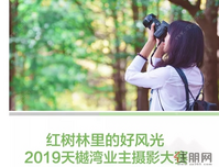 【 天樾湾业主摄影大赛】拍拍照片就能赢取汪峰演唱会门票啦！