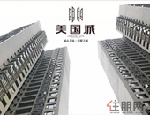 人生不会“都挺好”，但是有了美国城的瞰城江景房后可能会变好