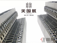 人生不会“都挺好”，但是有了美国城的瞰城江景房后可能会变好