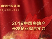 没有成功 只有成长丨再度加冕，中梁稳居行业20强