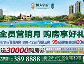 【南宁恒大华府】这个地方，去一次就爱上......