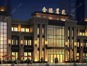 情暖春日，幸福邻里丨金港茗苑春季业主生日宴邀您共享！