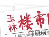 楼市周报（3.18-3.24）：多盘加推“金三”   集中开盘+暖场活动人气爆棚