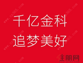 一图读懂金科股份2018年报