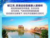 【郁江湾】振兴家业清明时，购房送鸿运金猪