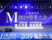 在春季大会，我看到了一个全新的红星美凯龙