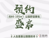 【润月·公园里】二胎时代，多一些空间，才能装得下更多幸福