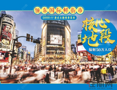 玉林美食节来啦！ 三月三到领东国际体验满满的港式街区盛会