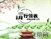 楼市小阳春丨3月贵港楼市行情表