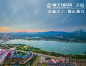 南宁楼市进行曲！！！地王出现，你开始慌了吗？