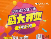 3月22日，现场空降1000份大礼，你还沉迷于朋友圈吗？