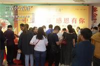 美好同行|中梁百悦首府二期业主答谢宴完美落幕