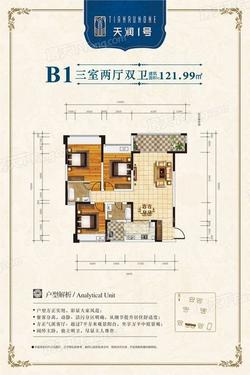 天润一号99-120㎡精装3房在售 购房可享车位使用权！