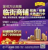 【翰林世家】社区底商的价值何在，看完这些你就懂了