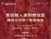 匠心出臻品：《复联4》热映，美式红盘请您看美式大片！