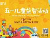 亲子DIY妙趣来袭，童趣益智，玩转五一假期