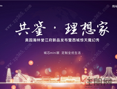 “誉江府MINI-HOUSE”新品发布火成这样，西城也就TA能做到！