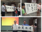 趣论君子之道 东方巴黎湖岸《论语》大讲堂受益点赞！