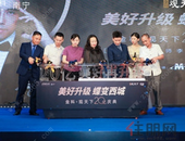 金科·观天下|以20亿超凡人气，蝶变西城，全新升级