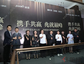 “携手共赢 兆就辉煌”暨兆信星光璀璨渠道之夜颁奖典礼圆满落幕