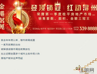 【金港茗苑】涨价潮来袭，买房等不起！