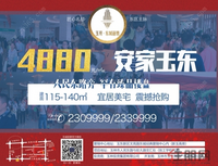 五一购房哪里去？东城丽景加推新品！你不容错过