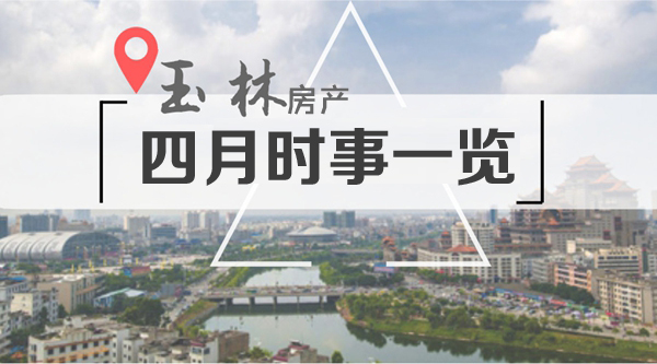 每月时事1.jpg