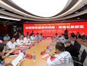 政企交流推动五象新区产城融合