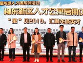 首批58位人才入住柳东人才公寓享受特惠待遇