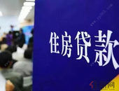 房贷凶猛！六大行2018年新增贷款一半流向楼市