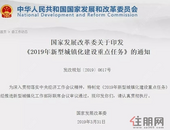 “超级文件”下发！城市命运、楼市逻辑将被改写！