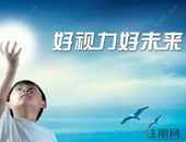 预防近视 致力公益 | 4月14日，青少年近视防控知识公益讲座邀您参与~