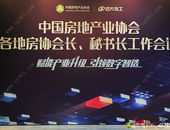 诚信标杆，再彰实力丨彰泰集团荣获中房协首批AAA企业信用等级认证！