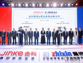 金科集团与置信集团达成战略合作，联合发布新品牌