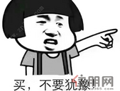 是时候买房了！4月不买房，5月徒伤悲，6月悔断肠！