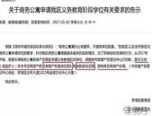 公寓用来申请学位？深圳已有四个区可以。附各区公寓入学积分材料