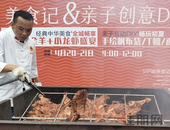 真香警告！烤全羊盛宴引全城吃货齐聚众泰·御珑湾