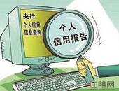 央行:征信系统升级优化工作仍在进行中 无明确上线时间表