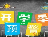 申请学位速看！2019深圳各区学位申请指南已公布，有大变化！