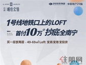 全城热销，机“寓”难得，人生当有一套！