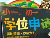 家长速看！深圳九区201**位申请已开始，附各区入学政策！