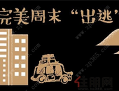 惊天魔术盛宴+MINI车展+万元GUCCI包抽奖，你领到门票了吗？