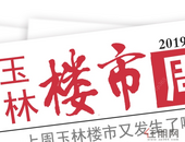 楼市周报（3.25-3.31）：楼市金三月末稍冷淡 “银四”蓄势待发