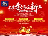 郁江湾新品推介暨业主答谢 | 桥圩站