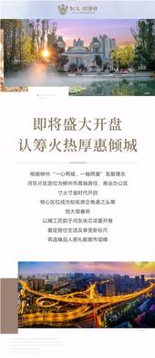 恒大珺睿府|即将盛大开盘 ****立减10万