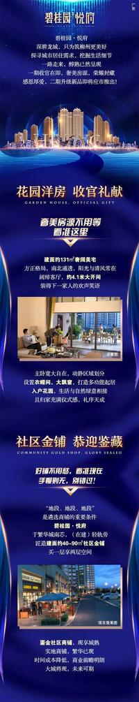 碧桂园·悦府一期收官在即，少量奢美房源惜售中