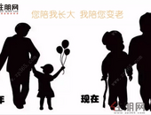 温馨五月感恩购房季 请勿忽略家里的“银发刚需”！