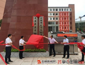 围观！玉林这所中学新校区**揭牌，预计九月投入使用！