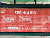 上万柳州人都在玩！霸屏柳州的告白更适合你！